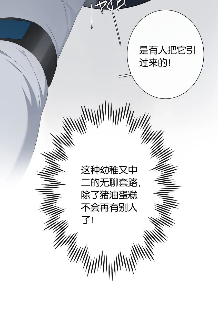 第018话 嘻嘻嘻嘻 第2页