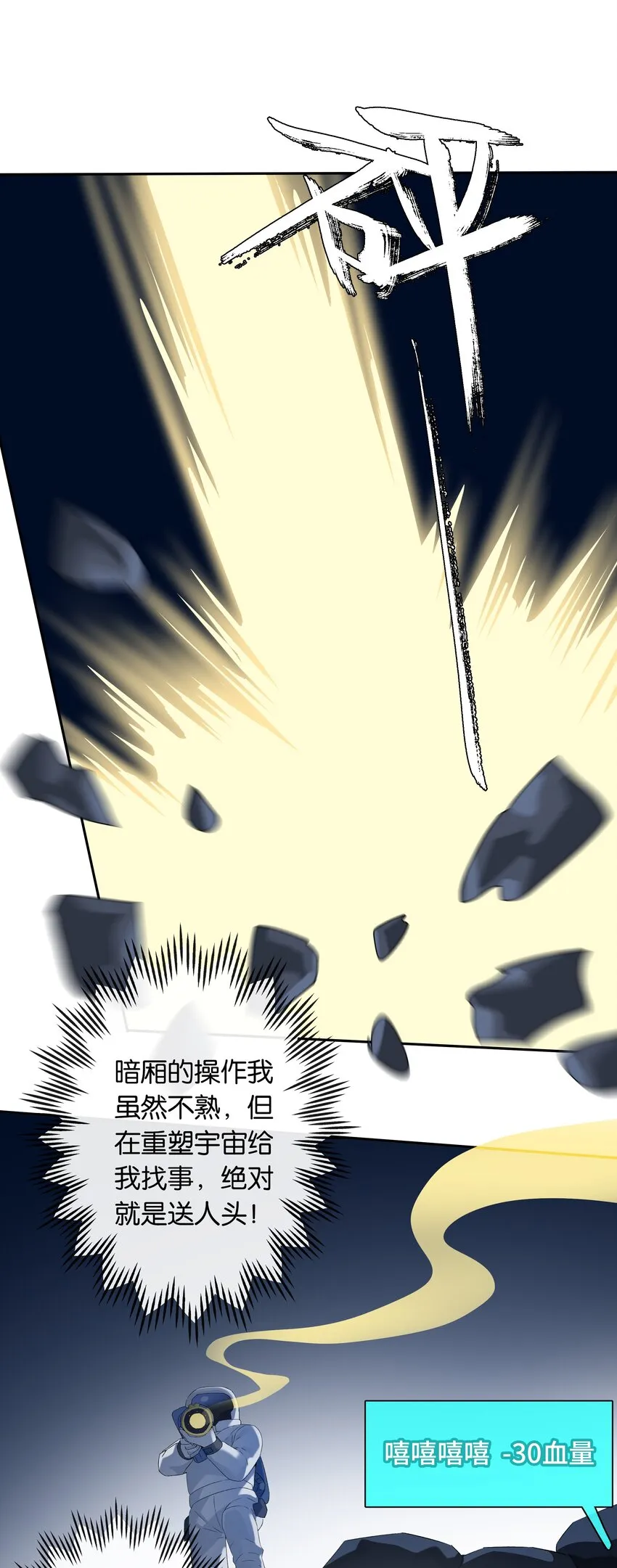 第018话 嘻嘻嘻嘻 第4页