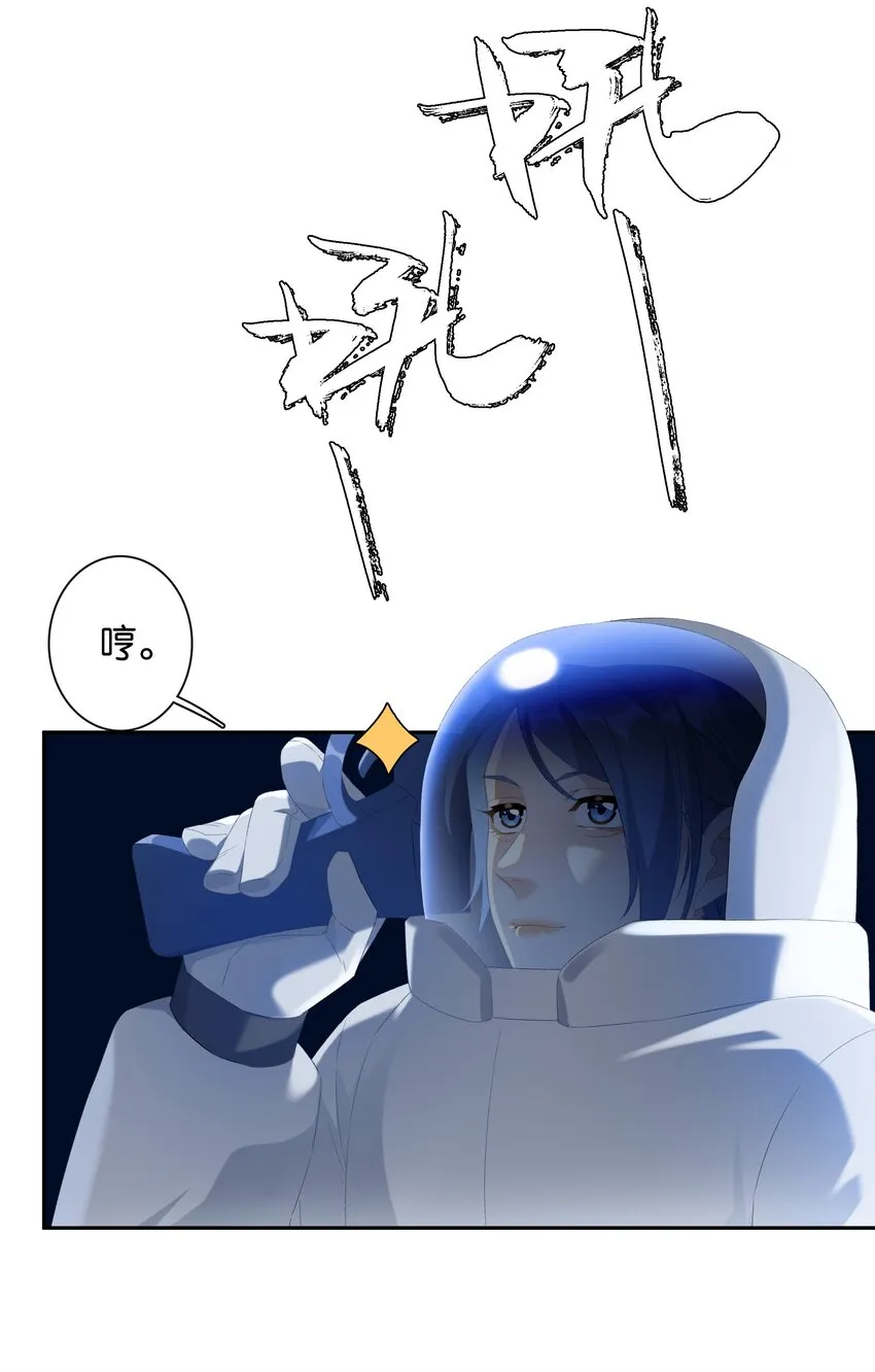 第018话 嘻嘻嘻嘻 第6页
