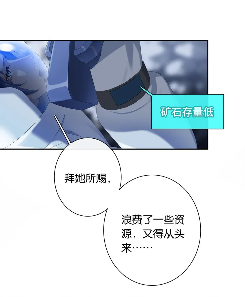 第018话 嘻嘻嘻嘻 第7页