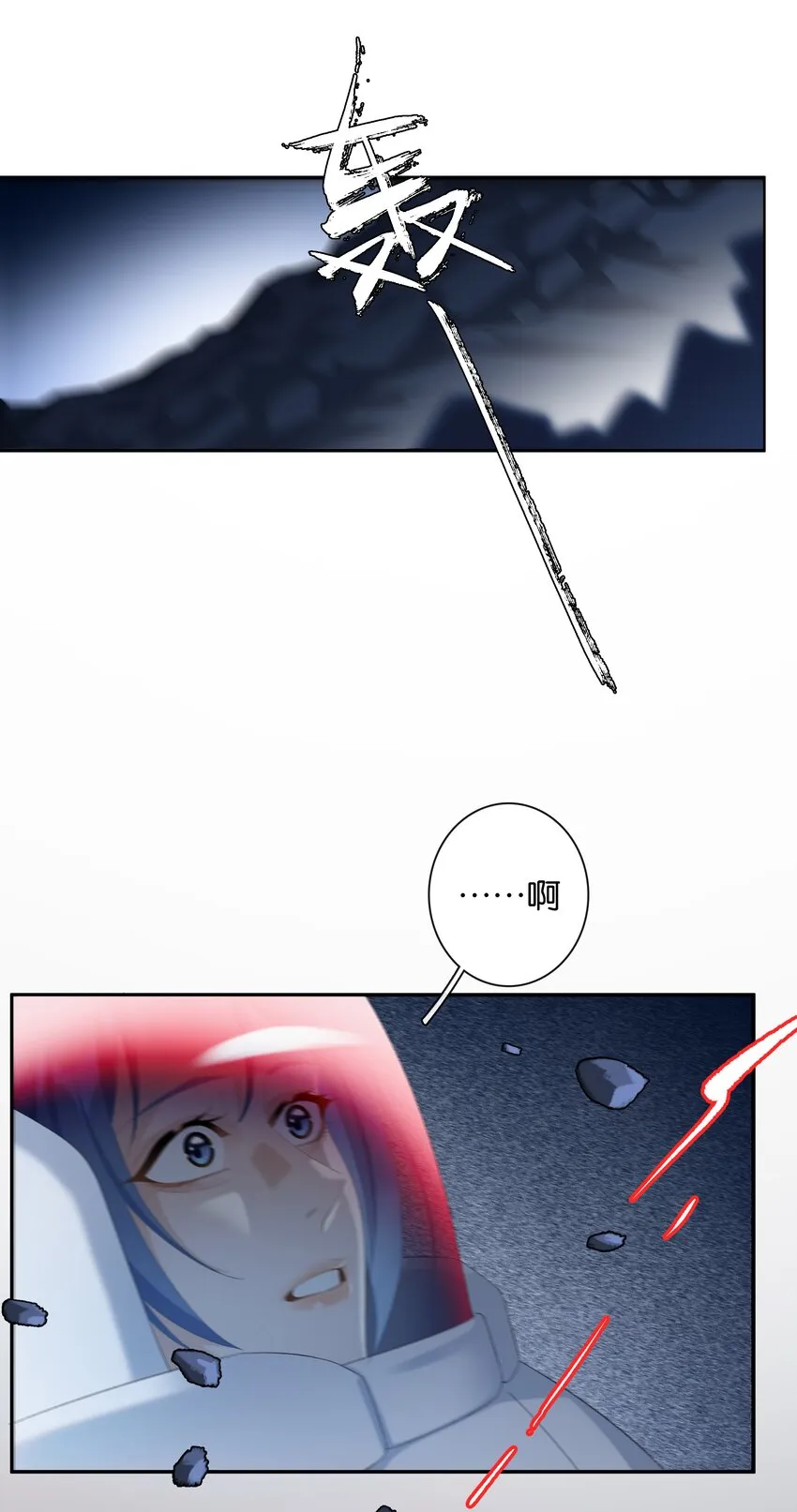 第018话 嘻嘻嘻嘻 第8页