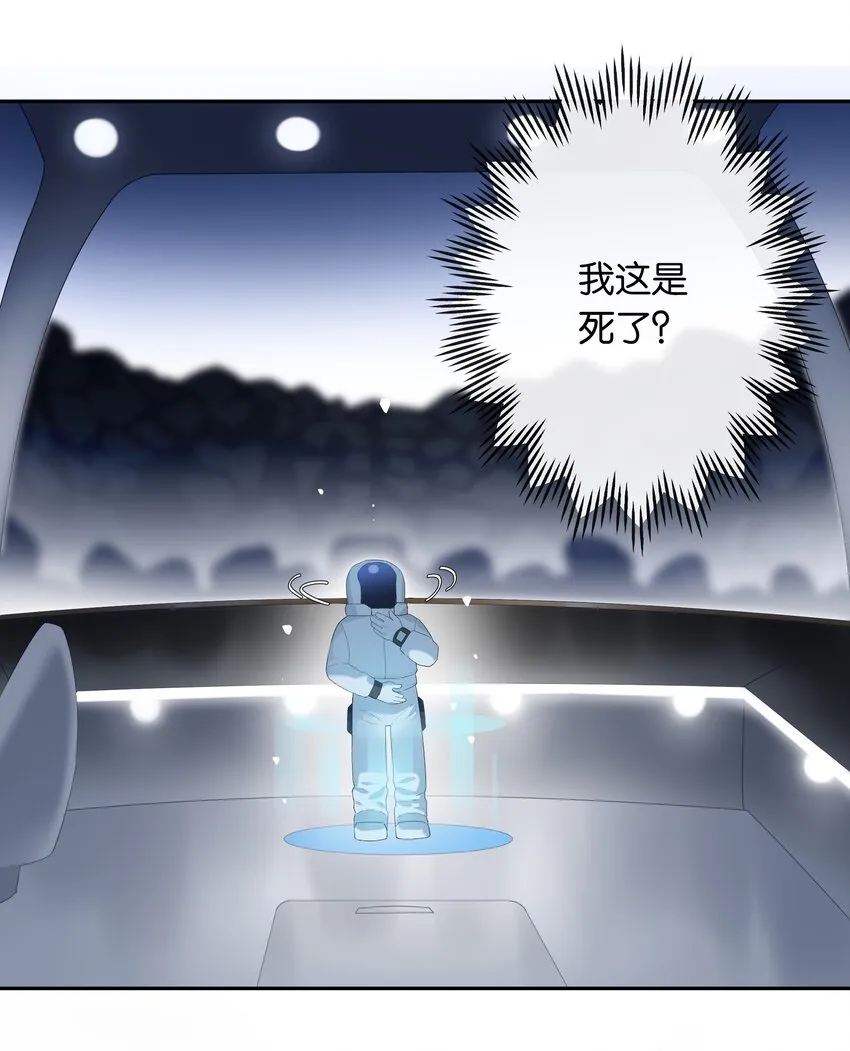 第018话 嘻嘻嘻嘻 第13页