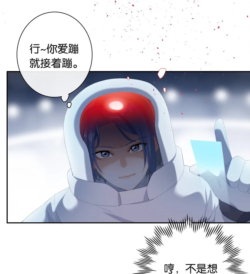 第018话 嘻嘻嘻嘻 第16页