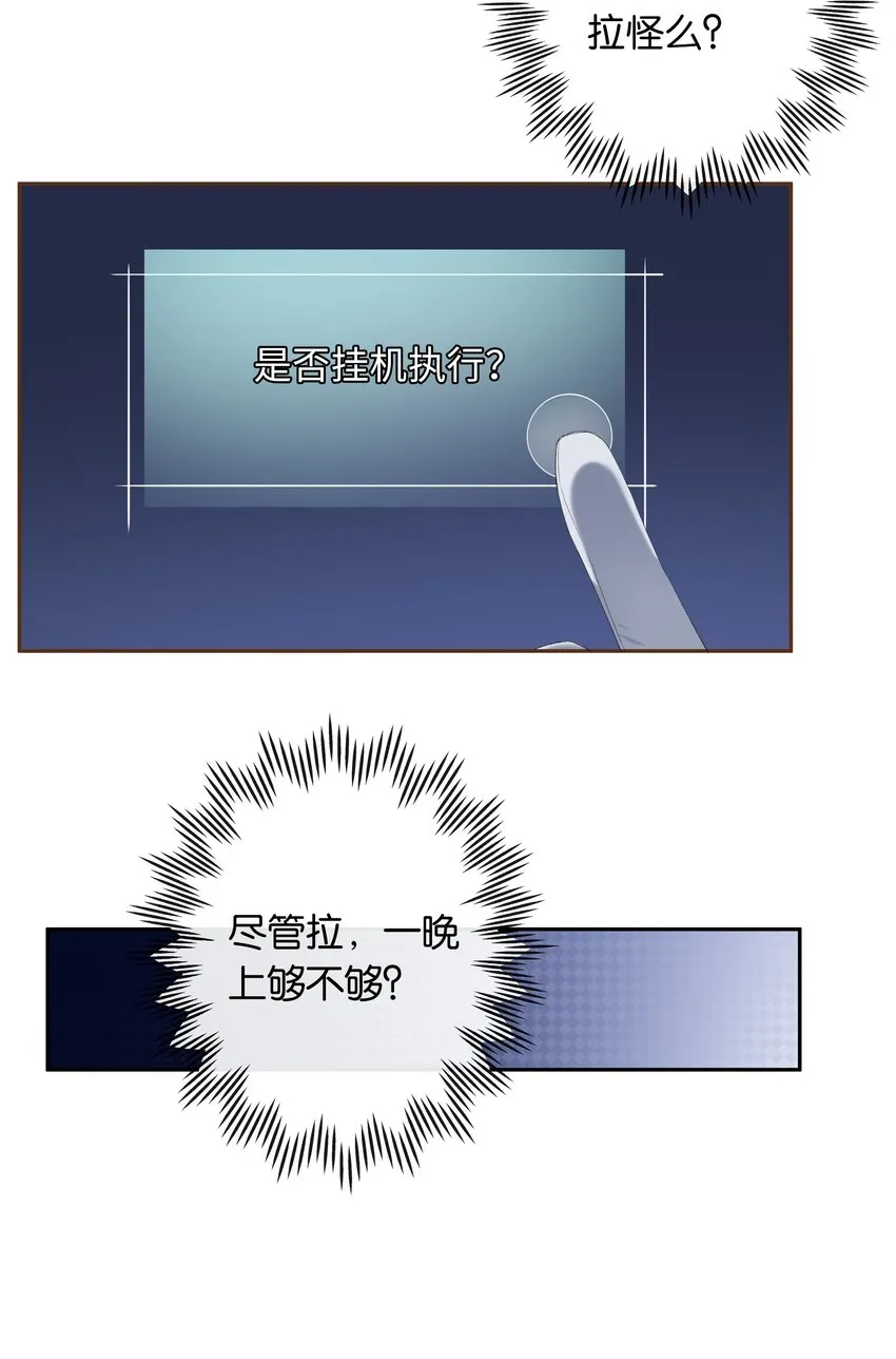第018话 嘻嘻嘻嘻 第17页