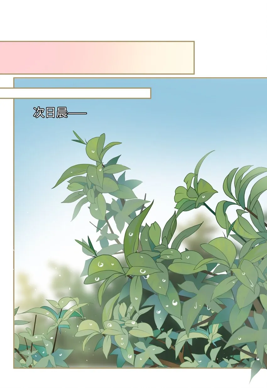 第018话 嘻嘻嘻嘻 第19页