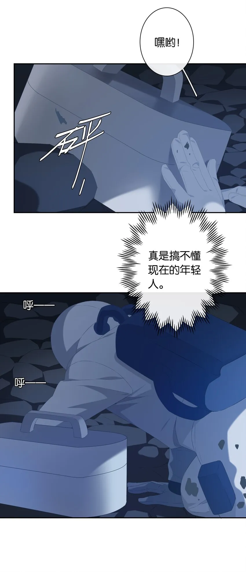 第018话 嘻嘻嘻嘻 第24页