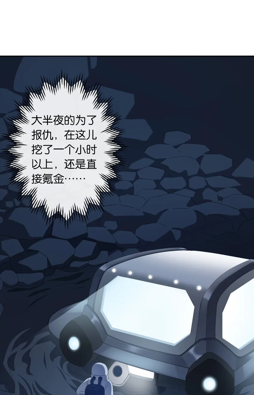 第018话 嘻嘻嘻嘻 第25页