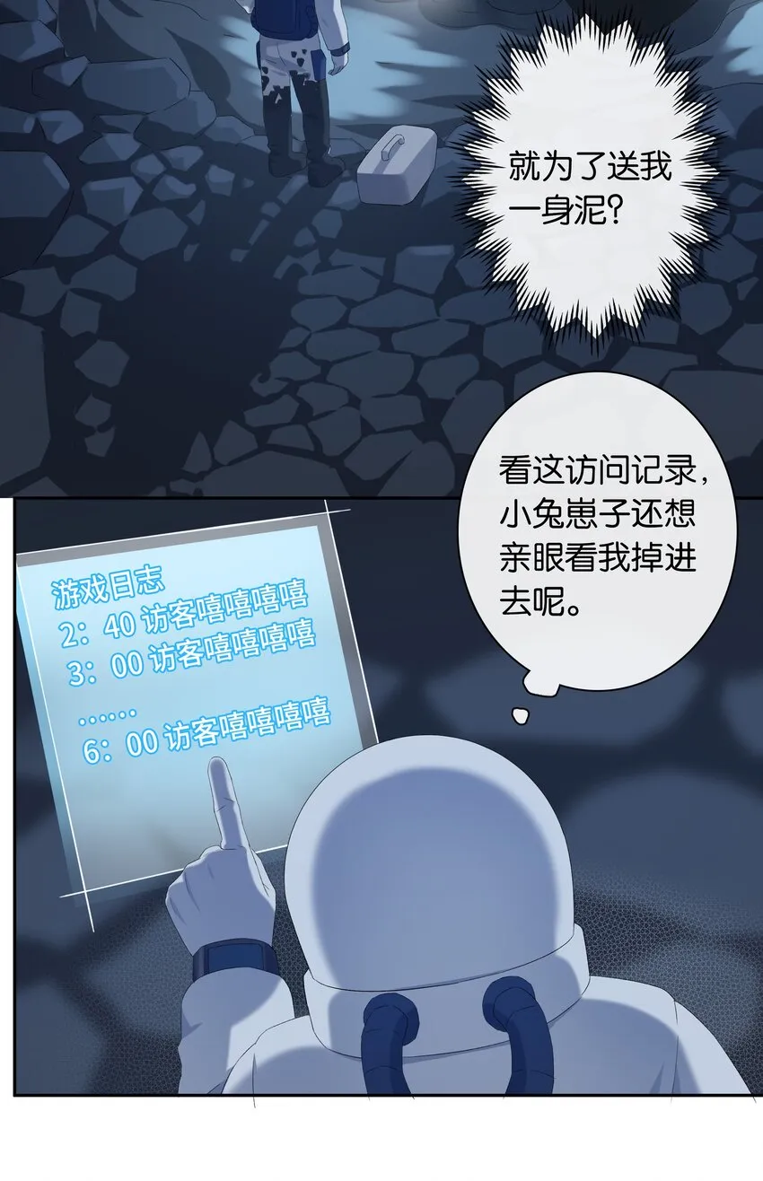 第018话 嘻嘻嘻嘻 第26页