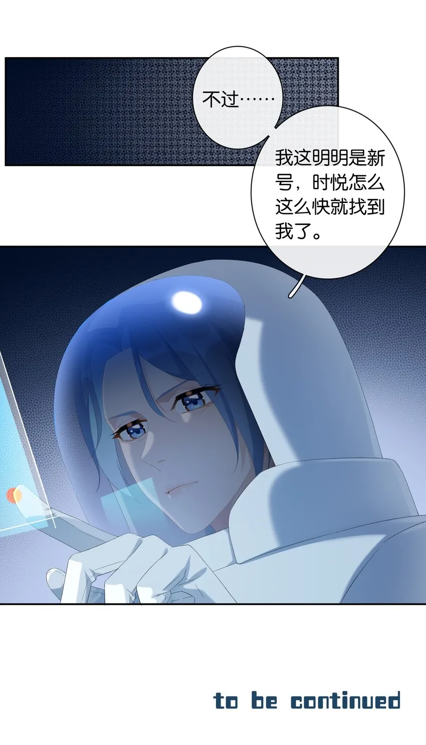第018话 嘻嘻嘻嘻 第27页