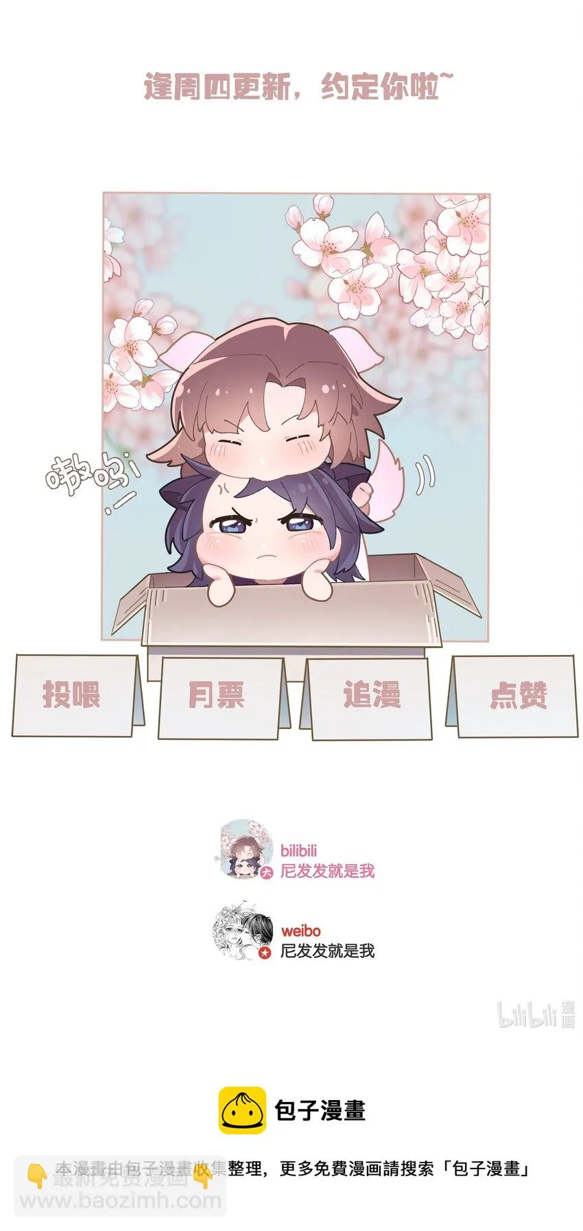 第018话 嘻嘻嘻嘻 第28页