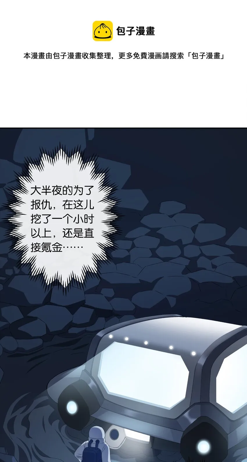 第019话 姐姐轻点 第1页