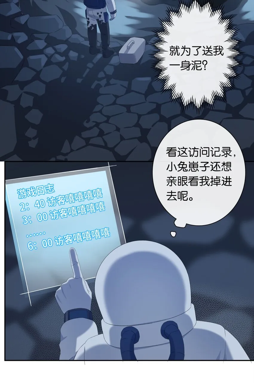 第019话 姐姐轻点 第2页