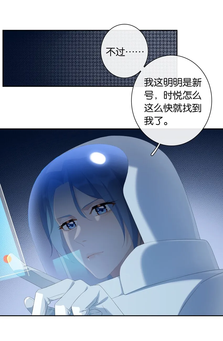 第019话 姐姐轻点 第3页