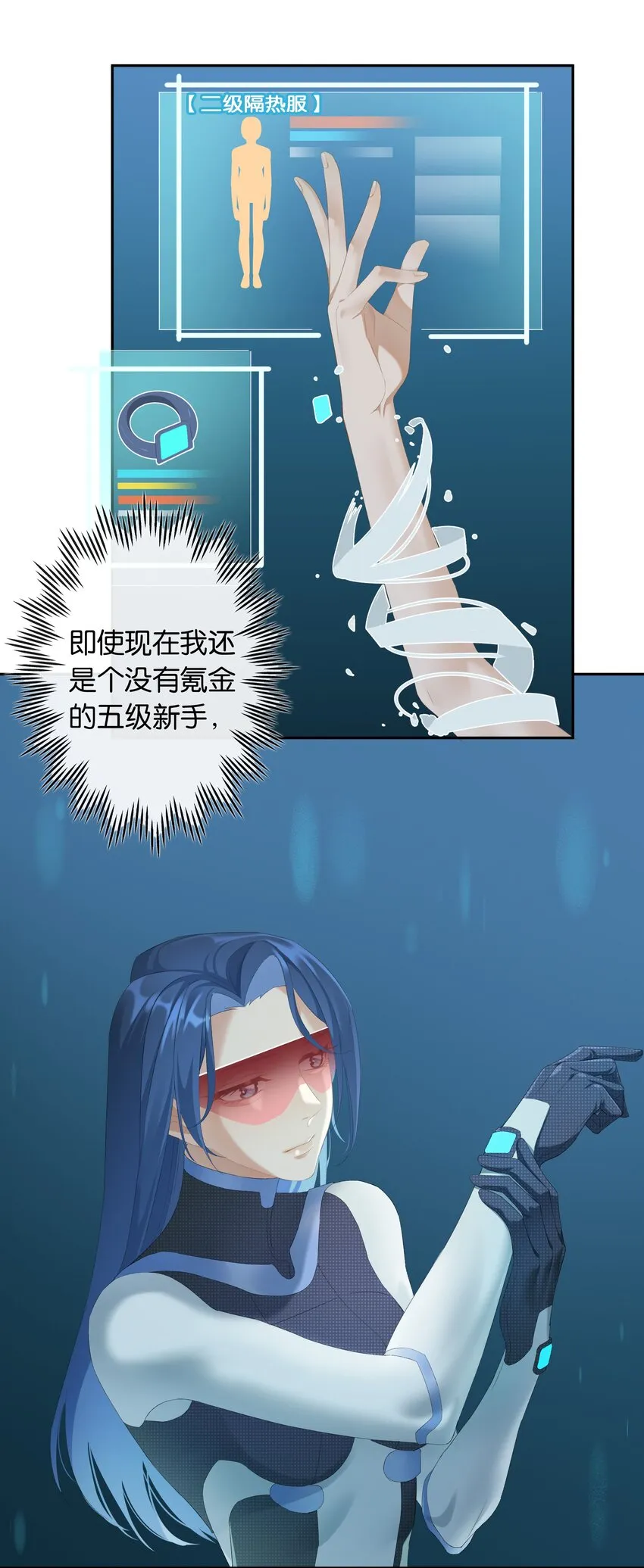 第019话 姐姐轻点 第5页