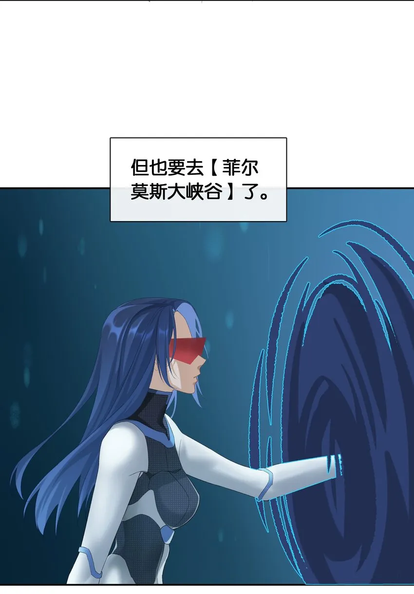 第019话 姐姐轻点 第6页