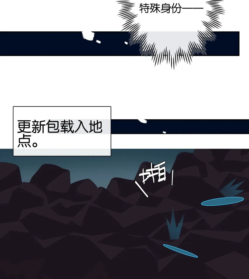 第019话 姐姐轻点 第10页