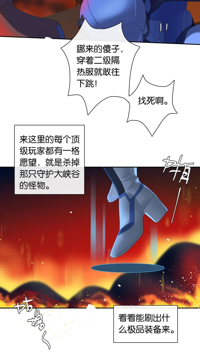 第019话 姐姐轻点 第12页