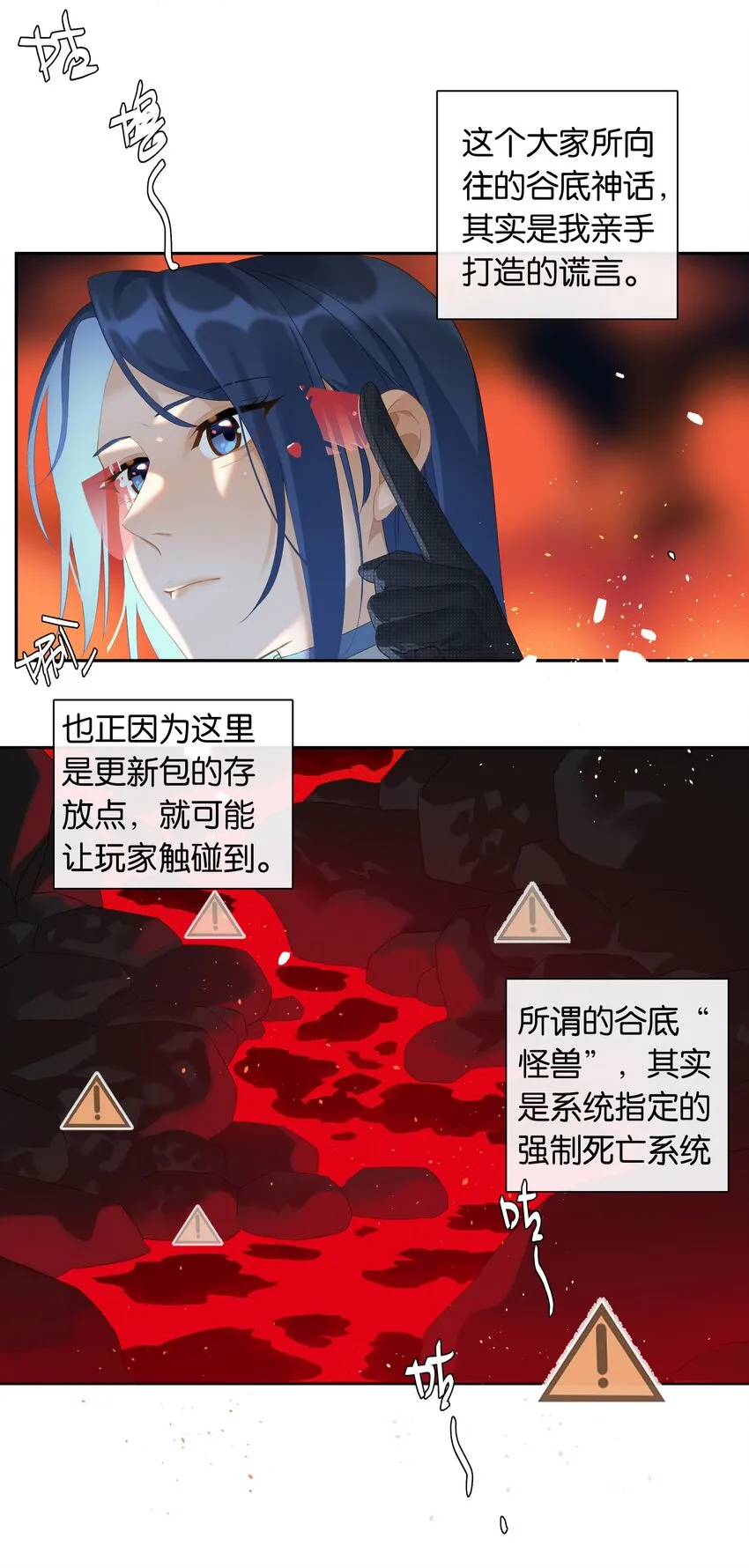 第019话 姐姐轻点 第13页