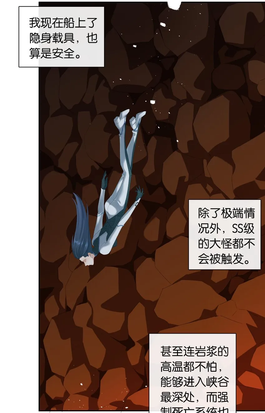 第019话 姐姐轻点 第16页