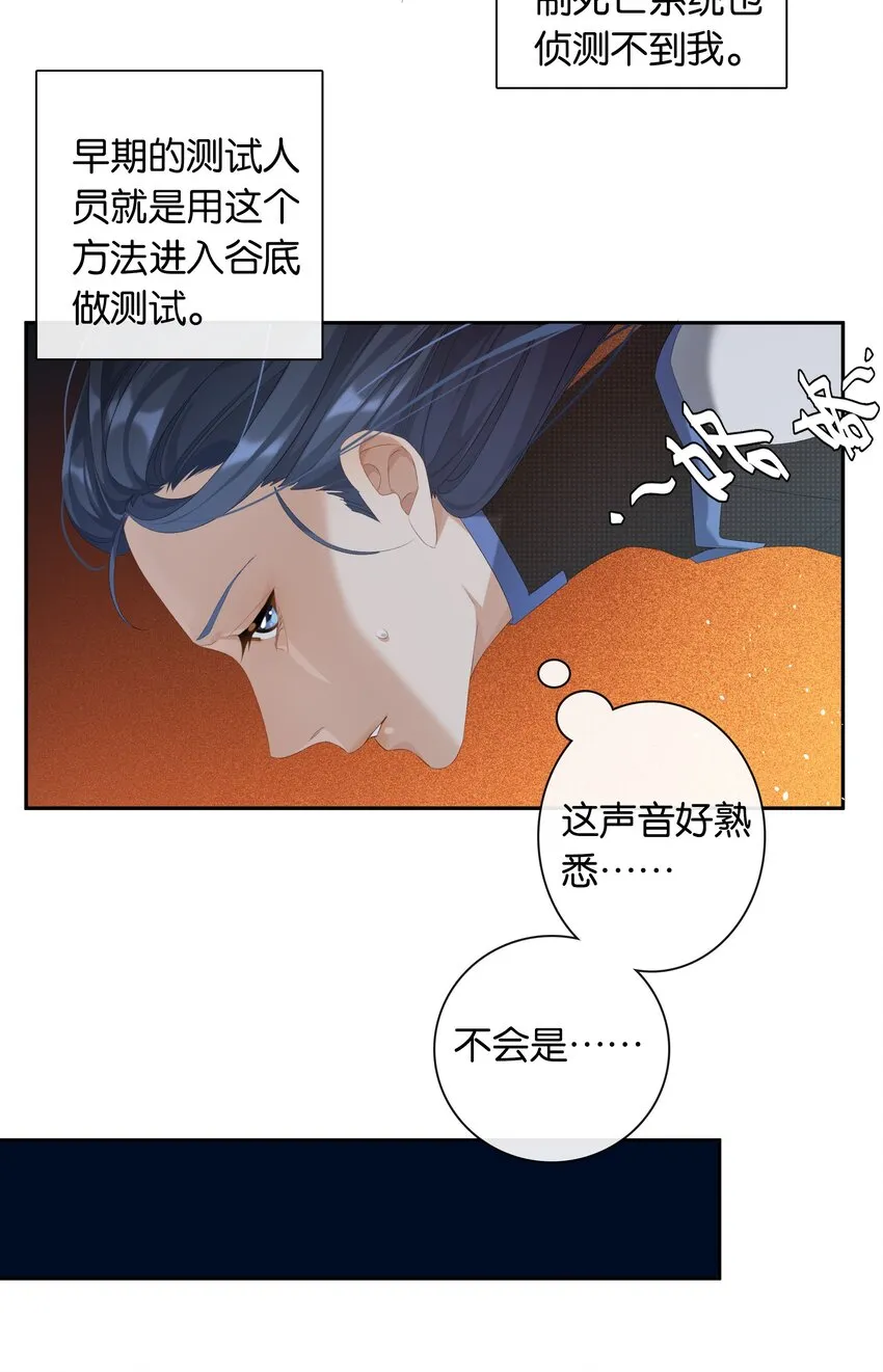 第019话 姐姐轻点 第17页