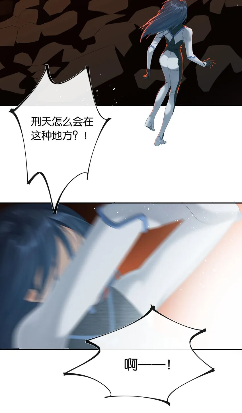 第019话 姐姐轻点 第19页