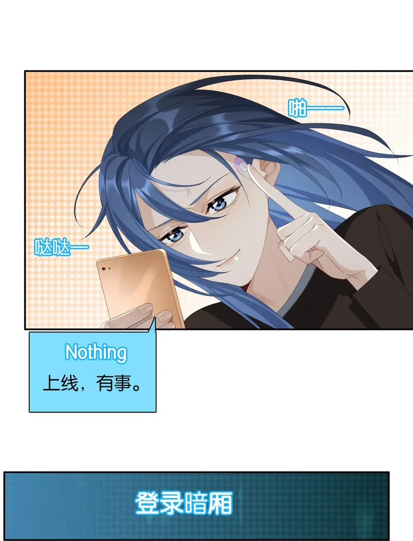 第019话 姐姐轻点 第21页
