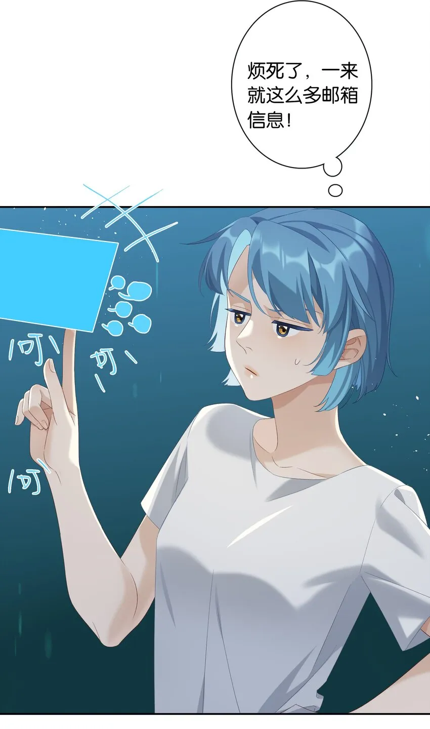 第019话 姐姐轻点 第22页