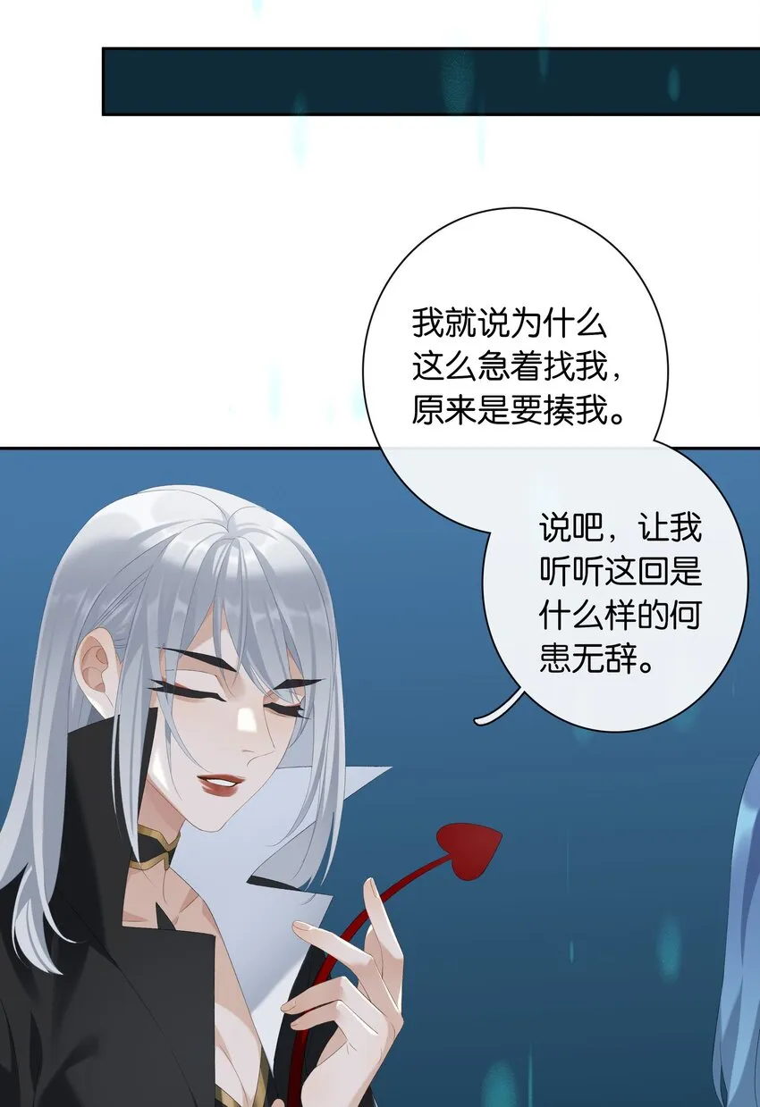 第019话 姐姐轻点 第28页