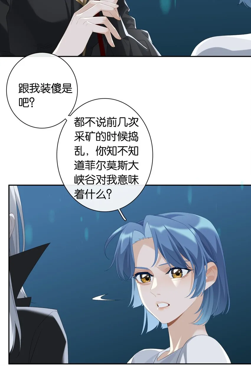 第019话 姐姐轻点 第29页