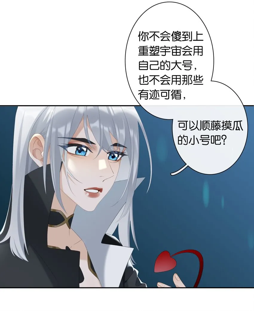 第019话 姐姐轻点 第30页