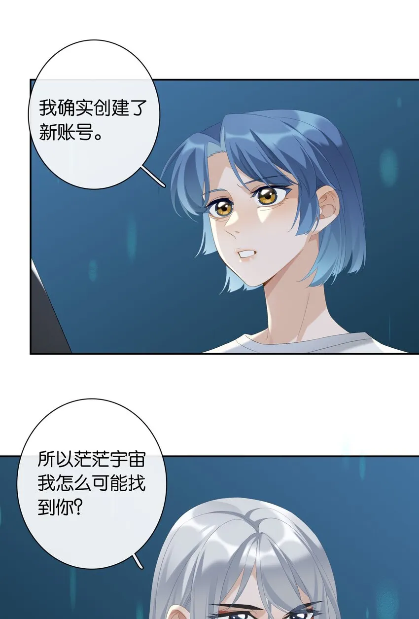 第019话 姐姐轻点 第31页