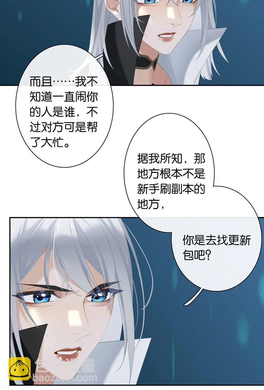 第019话 姐姐轻点 第32页