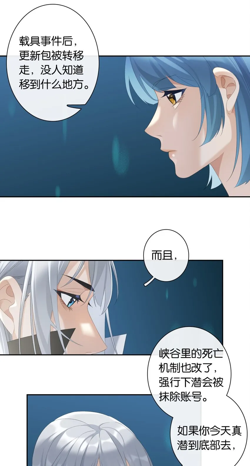 第019话 姐姐轻点 第33页