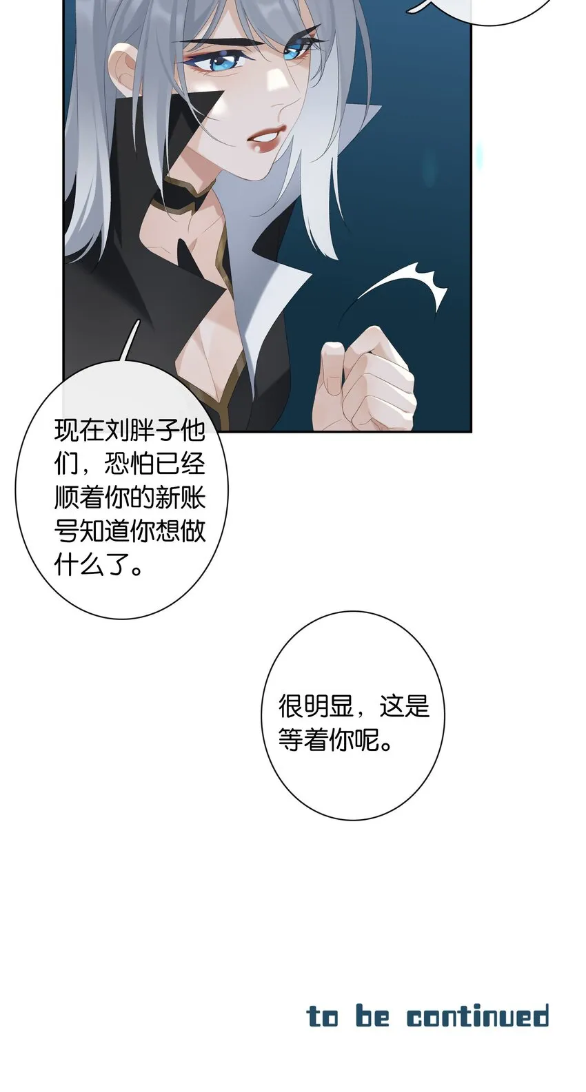 第019话 姐姐轻点 第34页