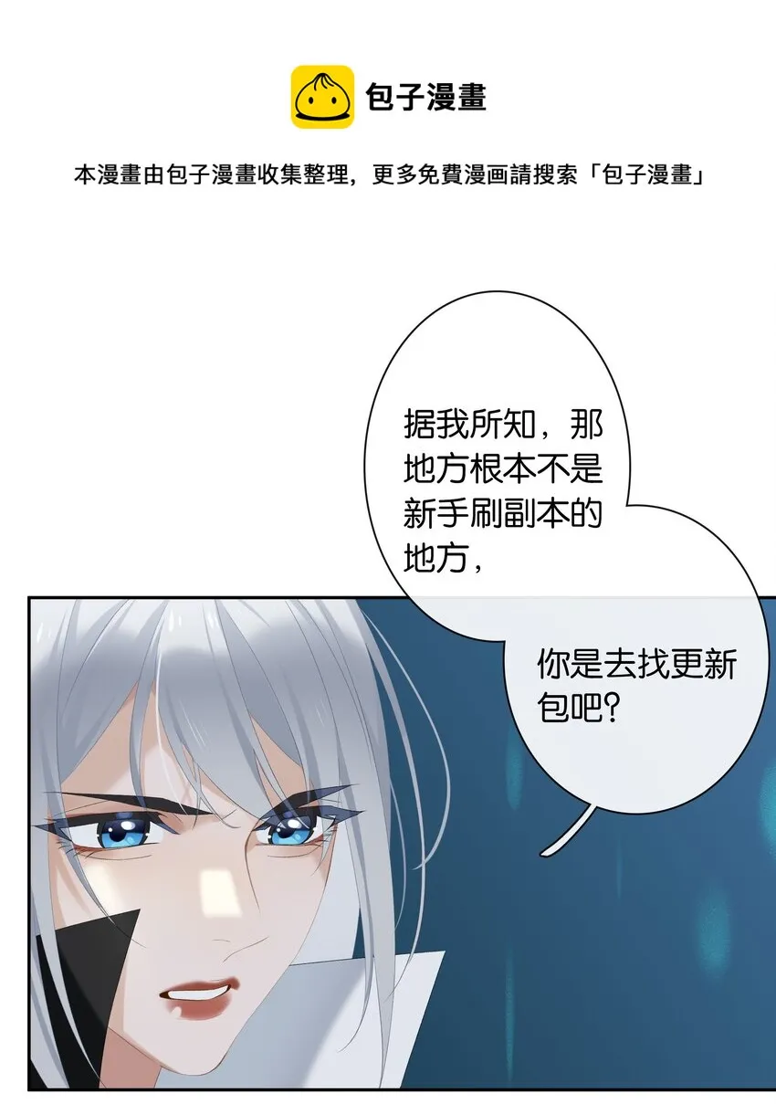 第020话 现在就来嘛~ 第1页