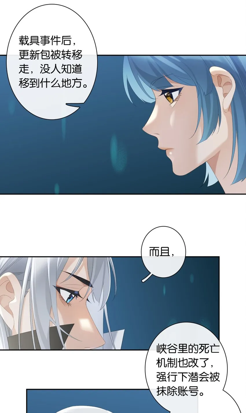 第020话 现在就来嘛~ 第2页