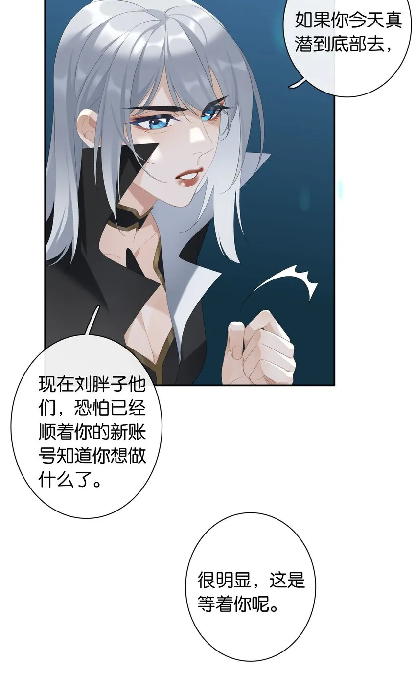 第020话 现在就来嘛~ 第3页