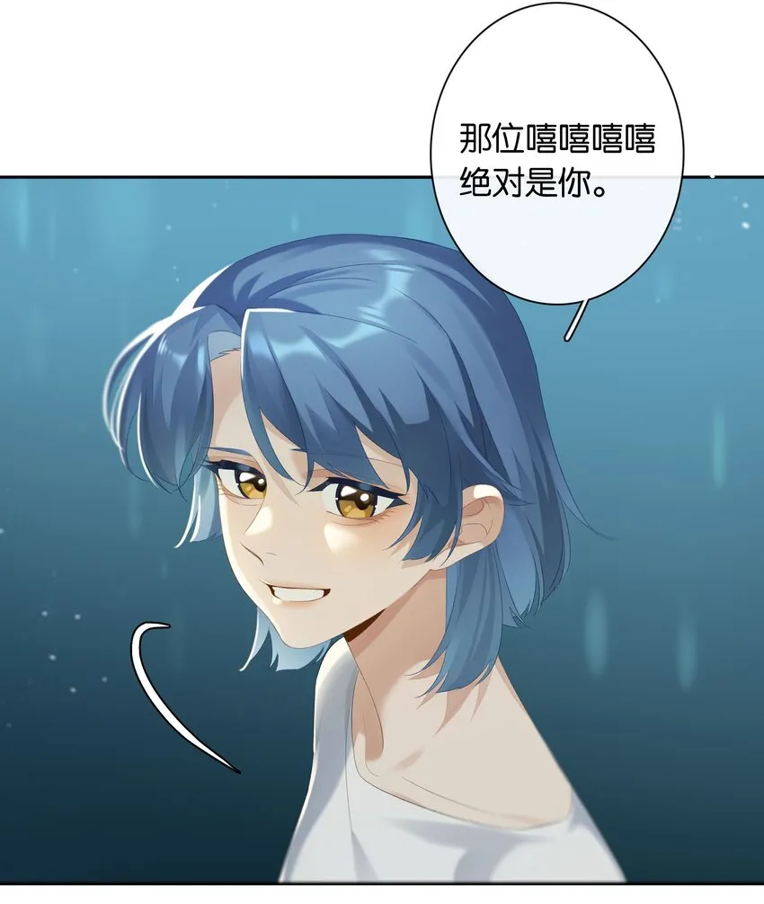 第020话 现在就来嘛~ 第7页