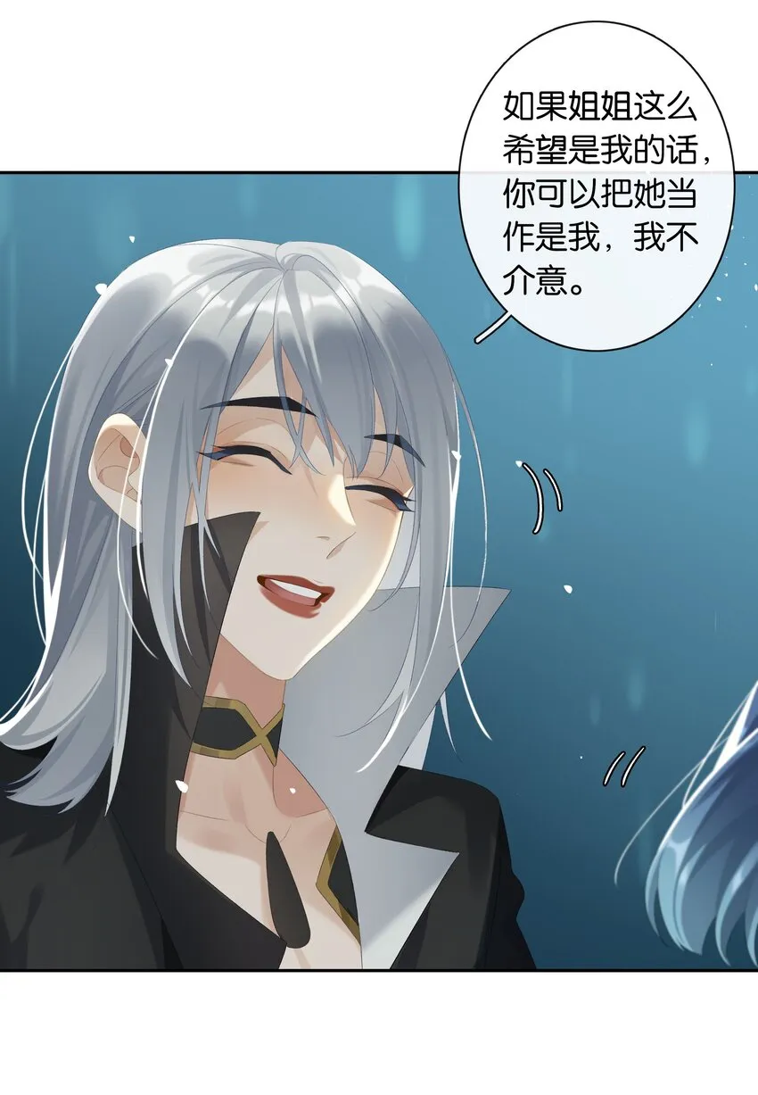 第020话 现在就来嘛~ 第8页