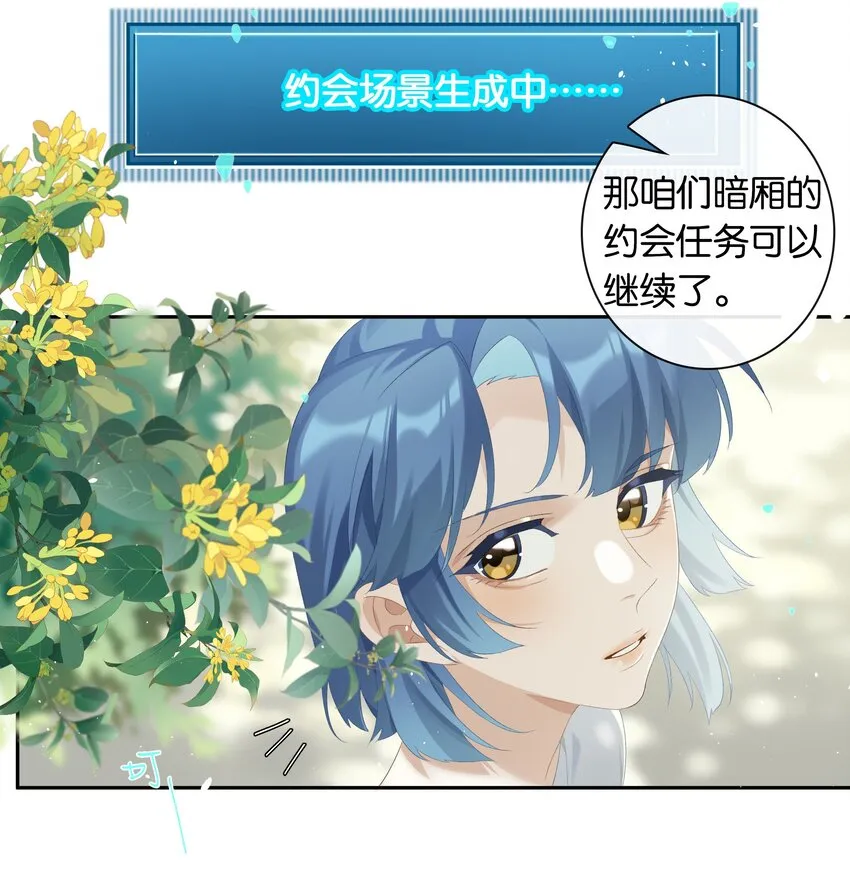 第020话 现在就来嘛~ 第13页