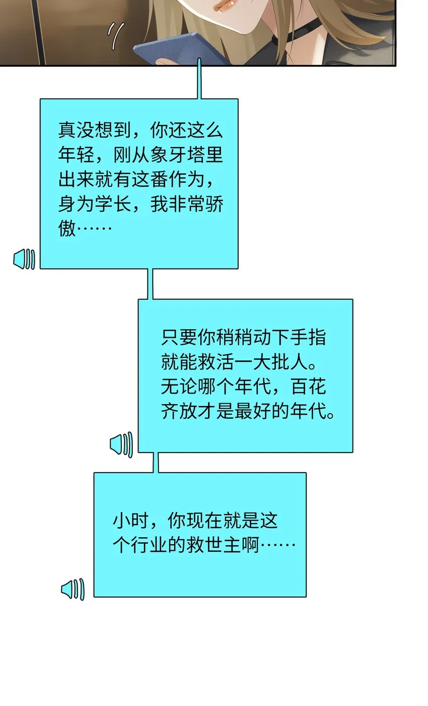 第021话 我也不想一个人住了 第3页