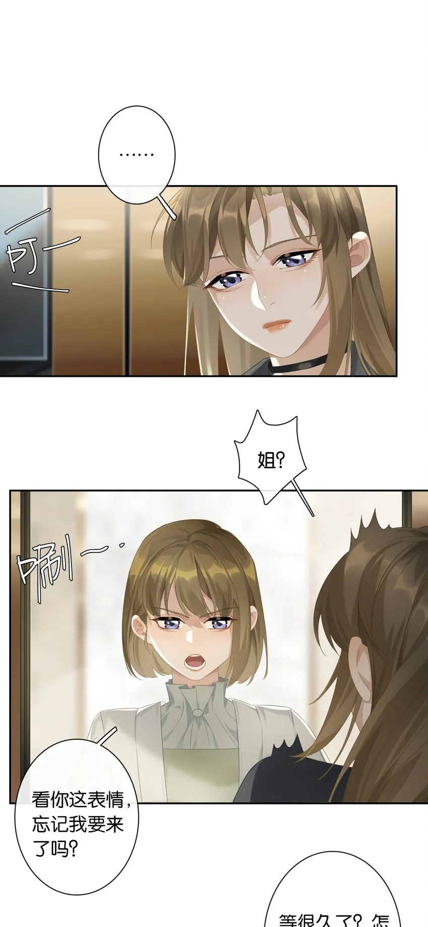 第021话 我也不想一个人住了 第4页