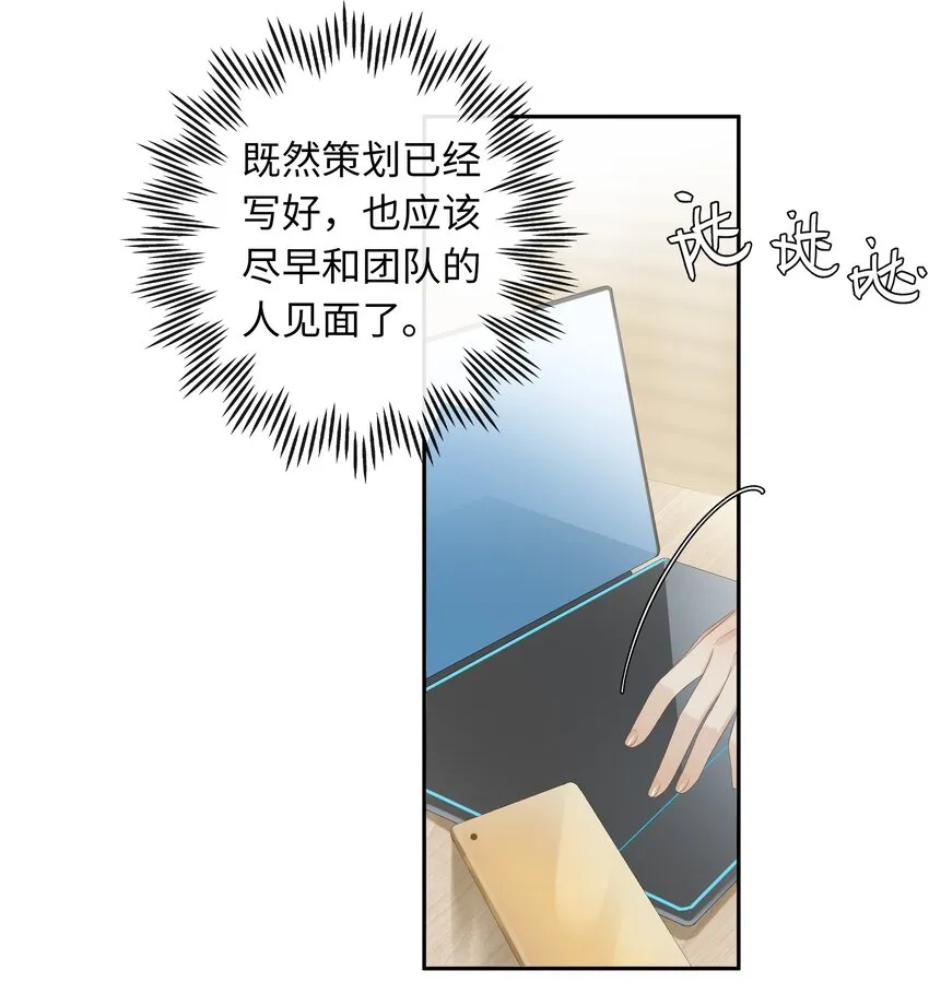 第021话 我也不想一个人住了 第11页
