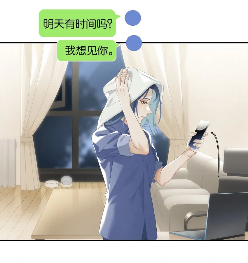 第021话 我也不想一个人住了 第12页