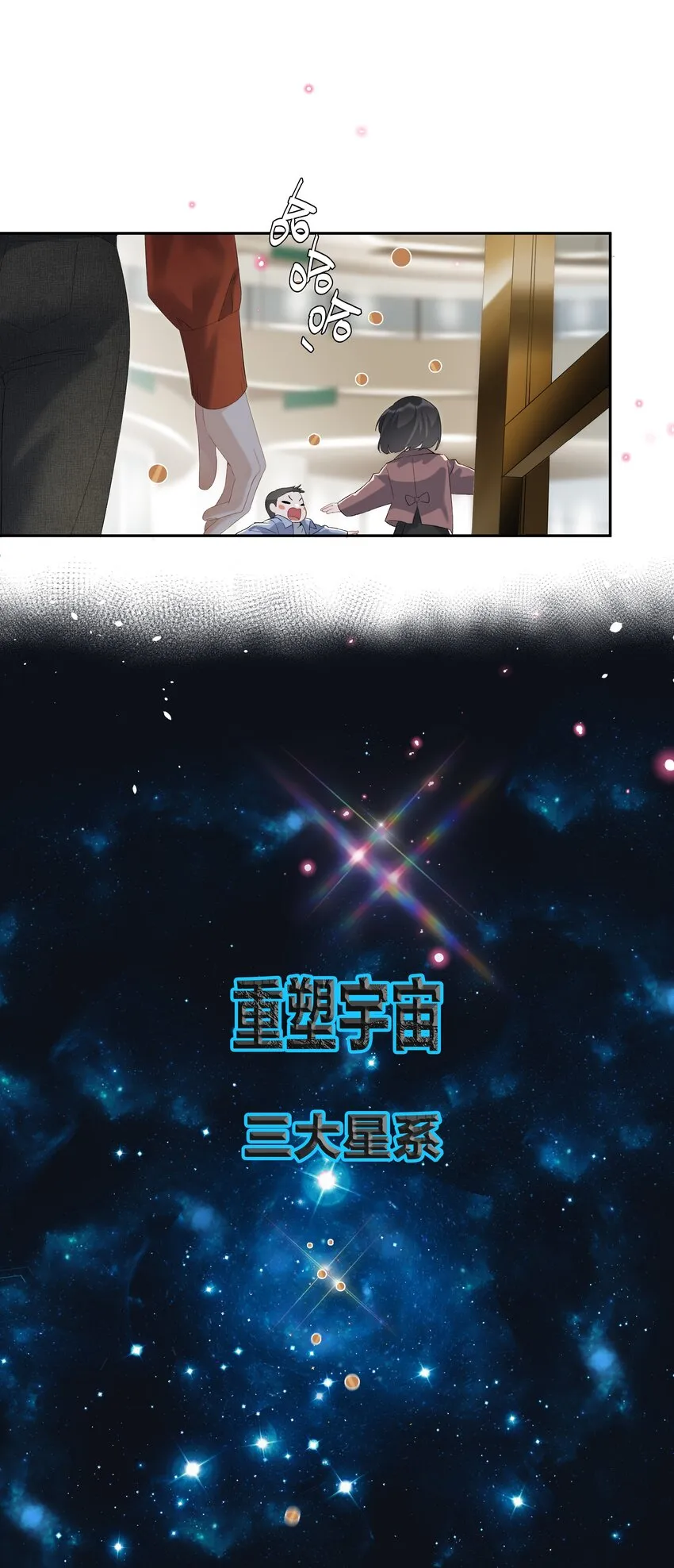 第021话 我也不想一个人住了 第18页