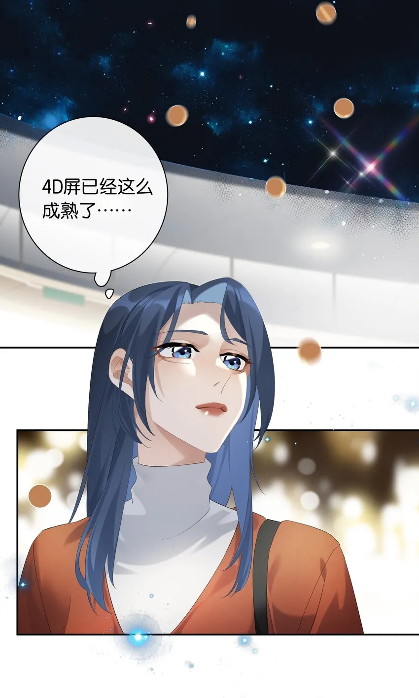 第021话 我也不想一个人住了 第19页