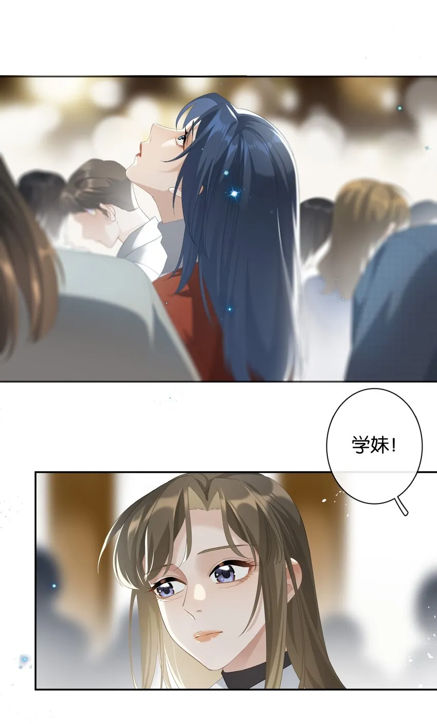 第021话 我也不想一个人住了 第21页