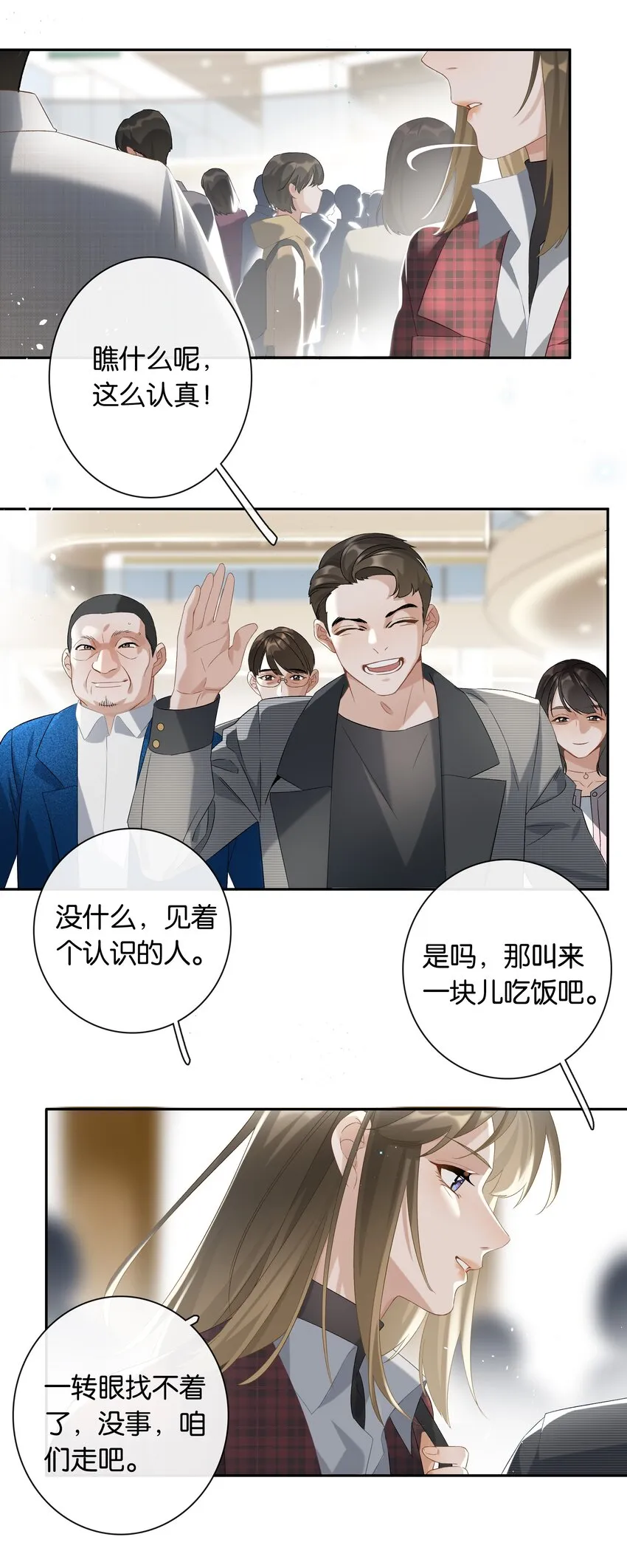 第021话 我也不想一个人住了 第22页