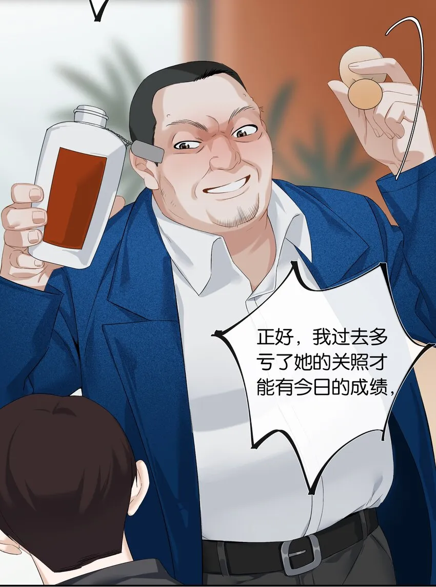 第022话 我看见许幼鸢了！ 第7页