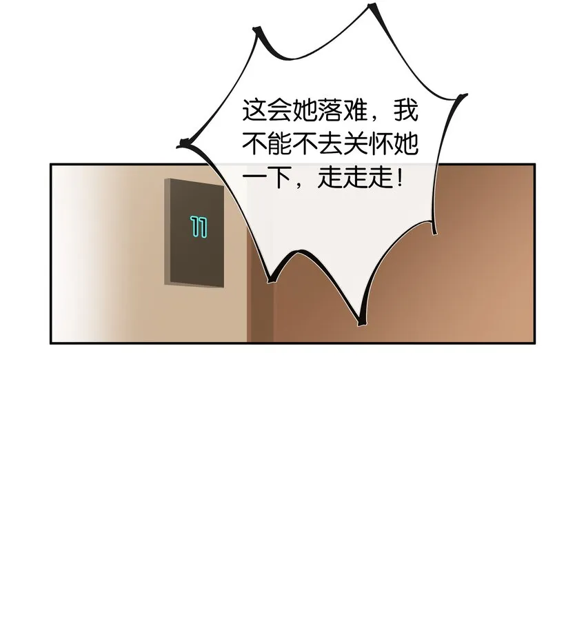 第022话 我看见许幼鸢了！ 第8页
